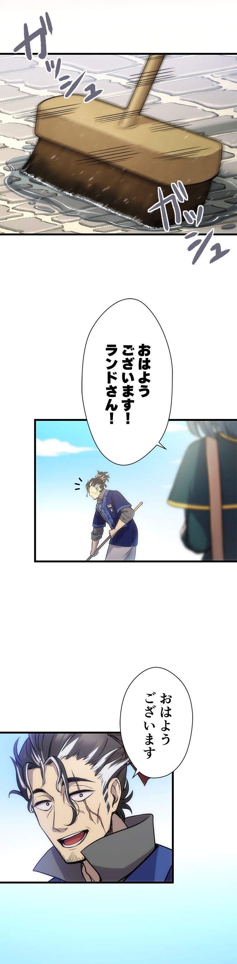 三木一馬（OOS）、Trys「異世界コンビニのおっさん、実は最強。」