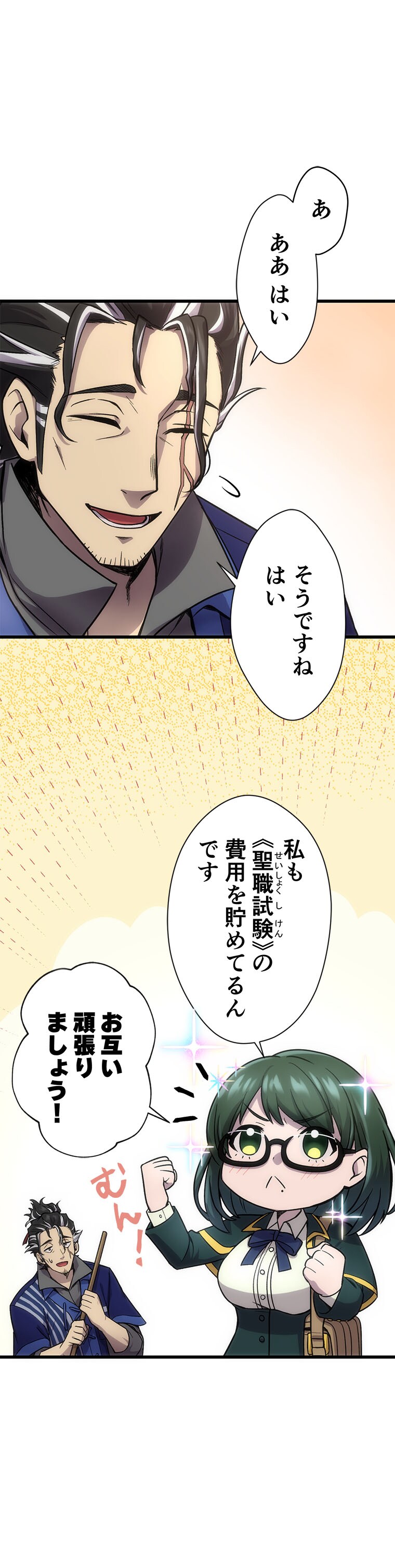 三木一馬（OOS）、Trys「異世界コンビニのおっさん、実は最強。」