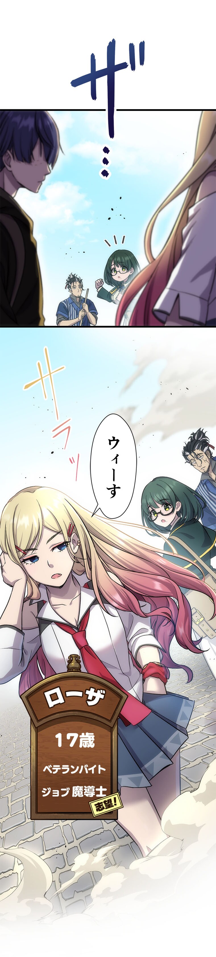 三木一馬（OOS）、Trys「異世界コンビニのおっさん、実は最強。」