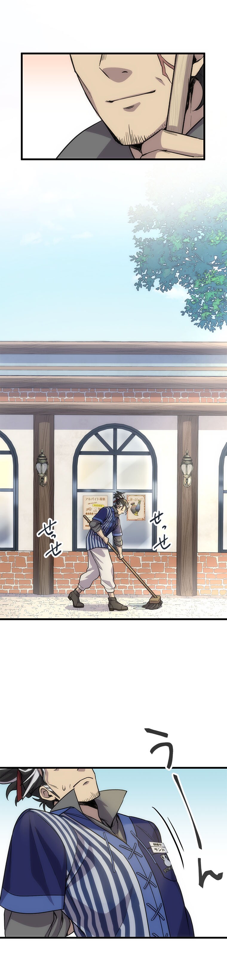 三木一馬（OOS）、Trys「異世界コンビニのおっさん、実は最強。」