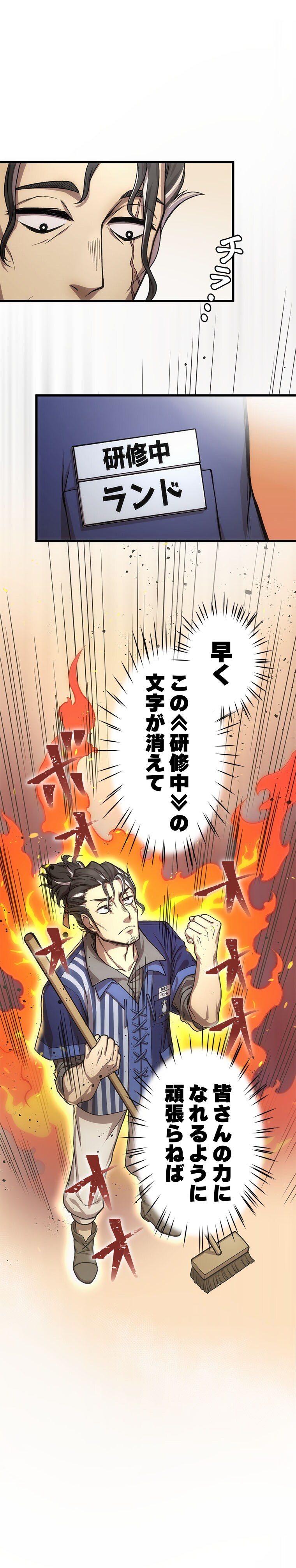 三木一馬（OOS）、Trys「異世界コンビニのおっさん、実は最強。」