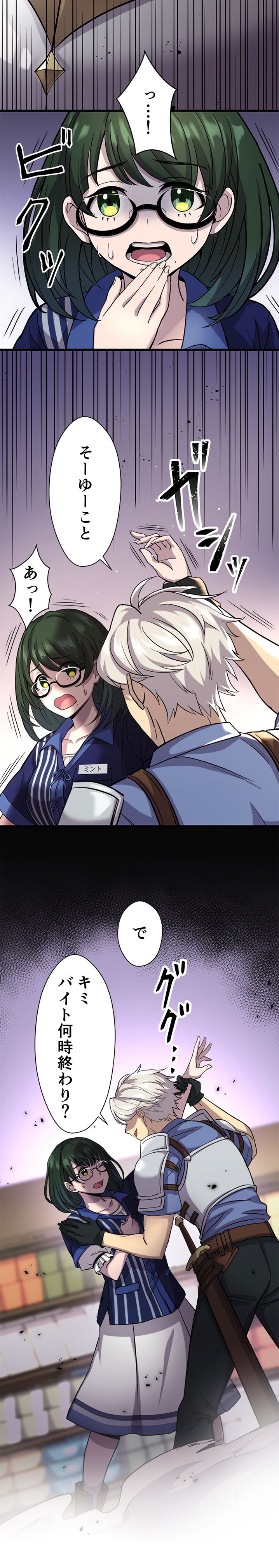 三木一馬（OOS）、Trys「異世界コンビニのおっさん、実は最強。」