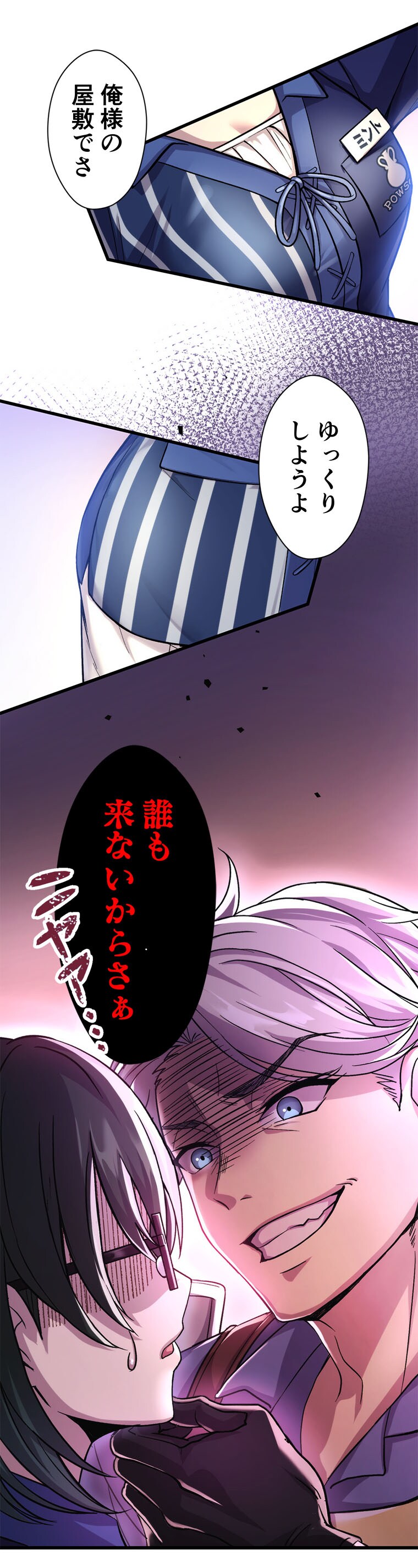 三木一馬（OOS）、Trys「異世界コンビニのおっさん、実は最強。」