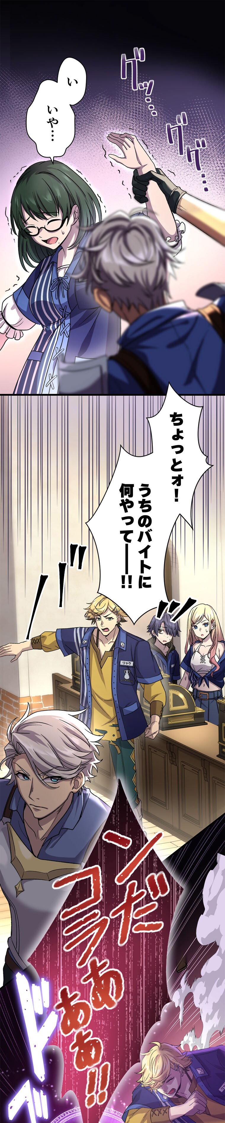 三木一馬（OOS）、Trys「異世界コンビニのおっさん、実は最強。」