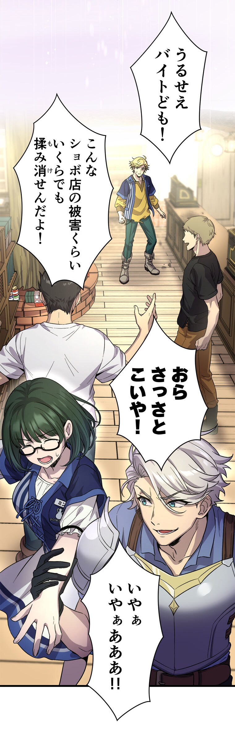 三木一馬（OOS）、Trys「異世界コンビニのおっさん、実は最強。」