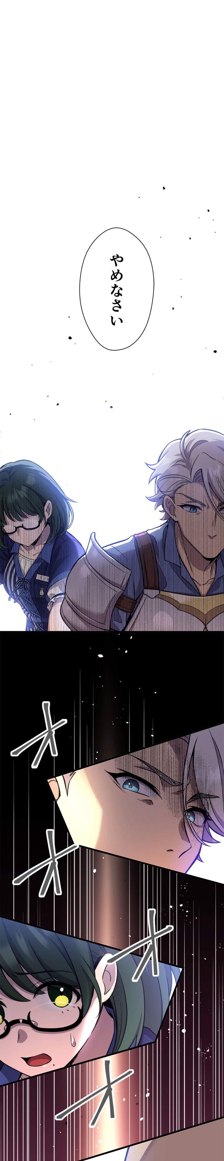 三木一馬（OOS）、Trys「異世界コンビニのおっさん、実は最強。」