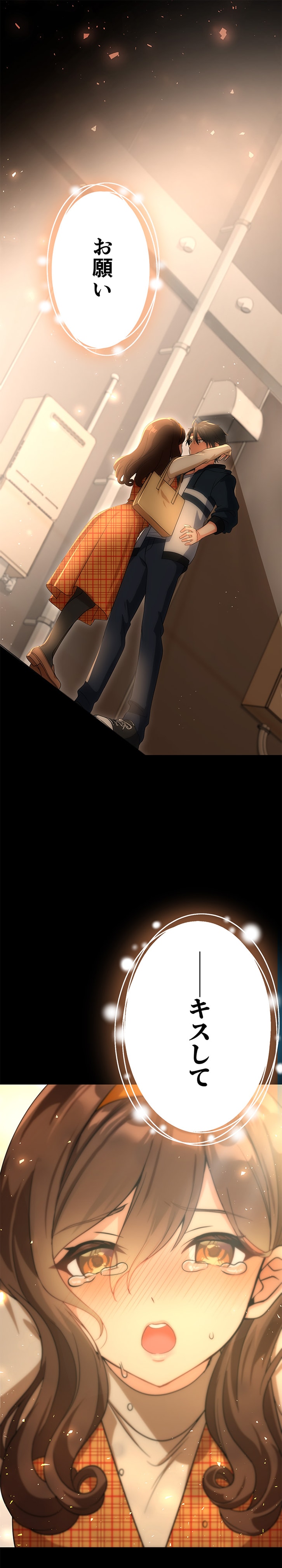 斜線堂有紀、Whomor「きみのためのエデン」