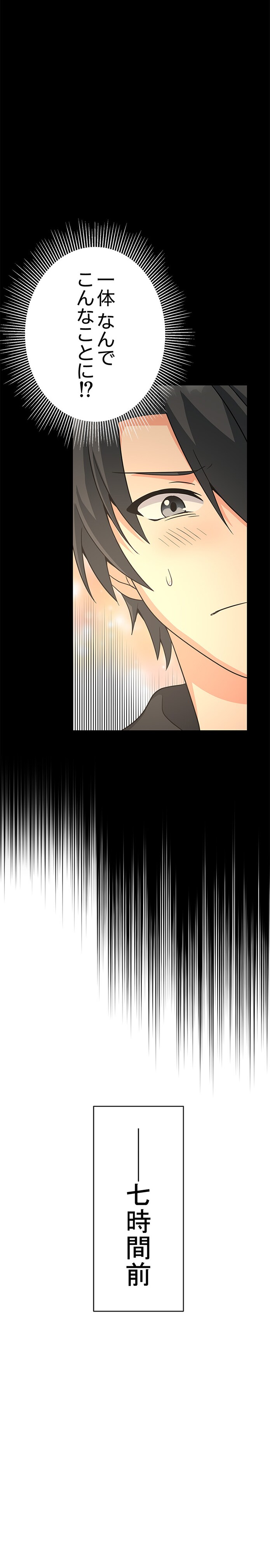 斜線堂有紀、Whomor「きみのためのエデン」