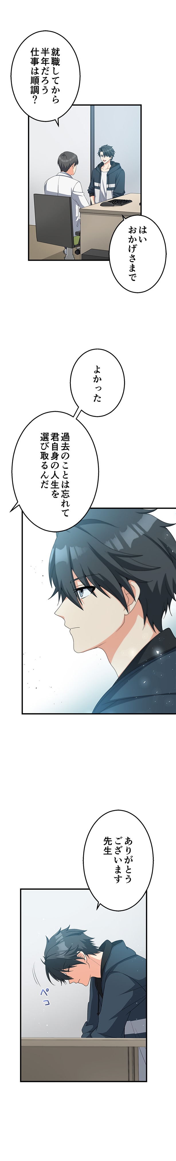 斜線堂有紀、Whomor「きみのためのエデン」