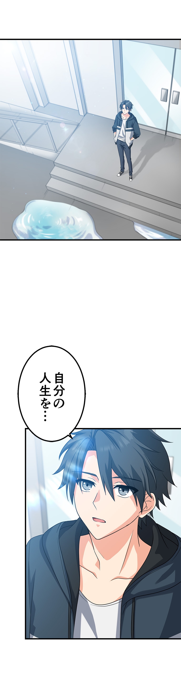 斜線堂有紀、Whomor「きみのためのエデン」