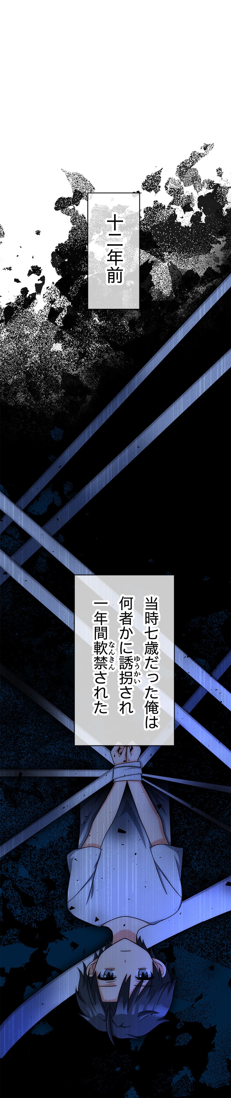 斜線堂有紀、Whomor「きみのためのエデン」