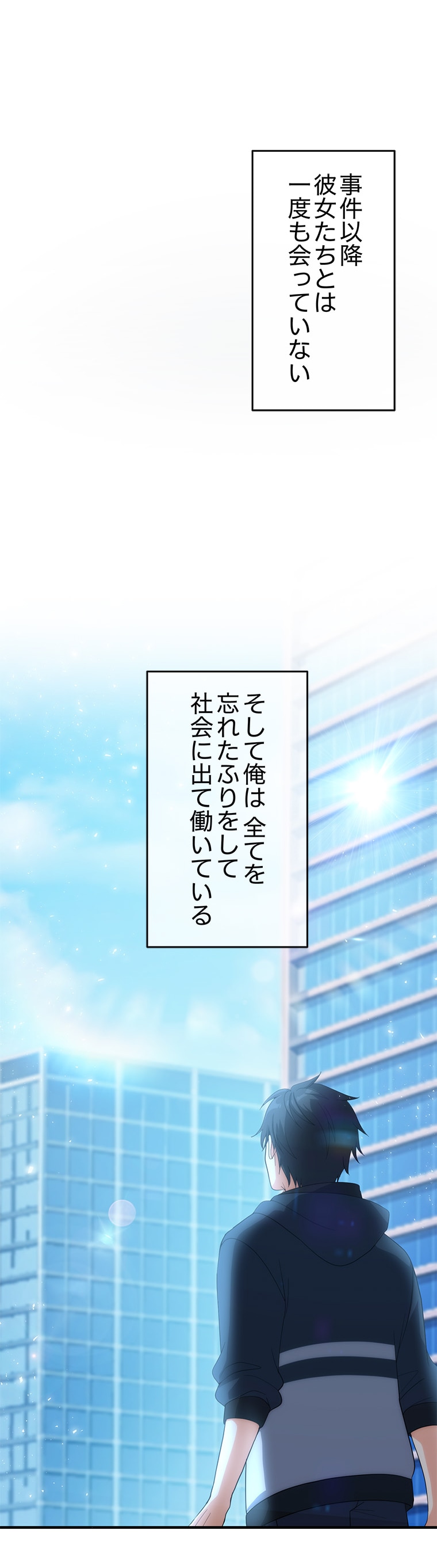 斜線堂有紀、Whomor「きみのためのエデン」