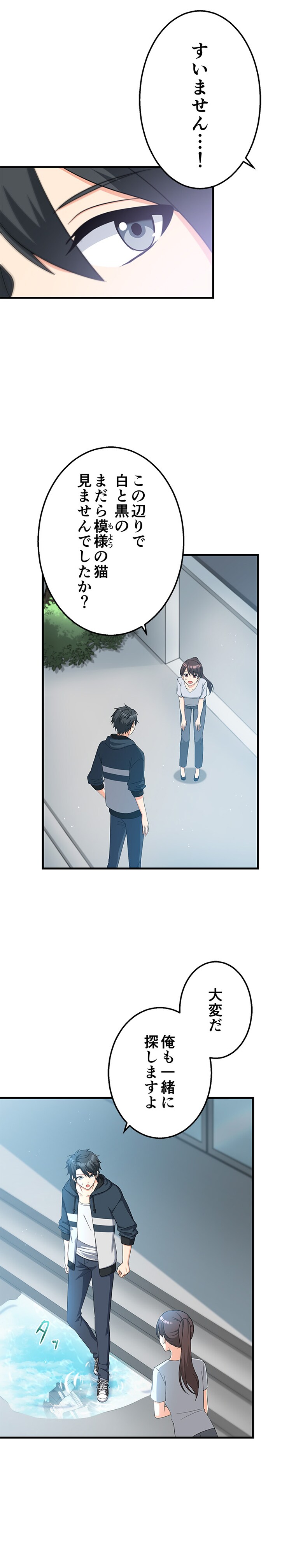 斜線堂有紀、Whomor「きみのためのエデン」