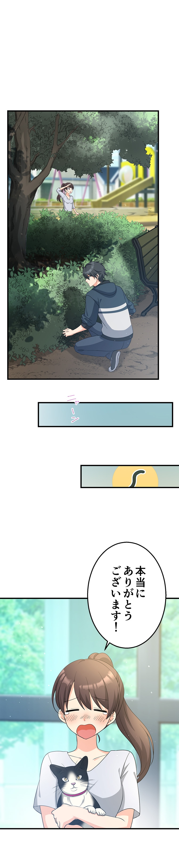 斜線堂有紀、Whomor「きみのためのエデン」