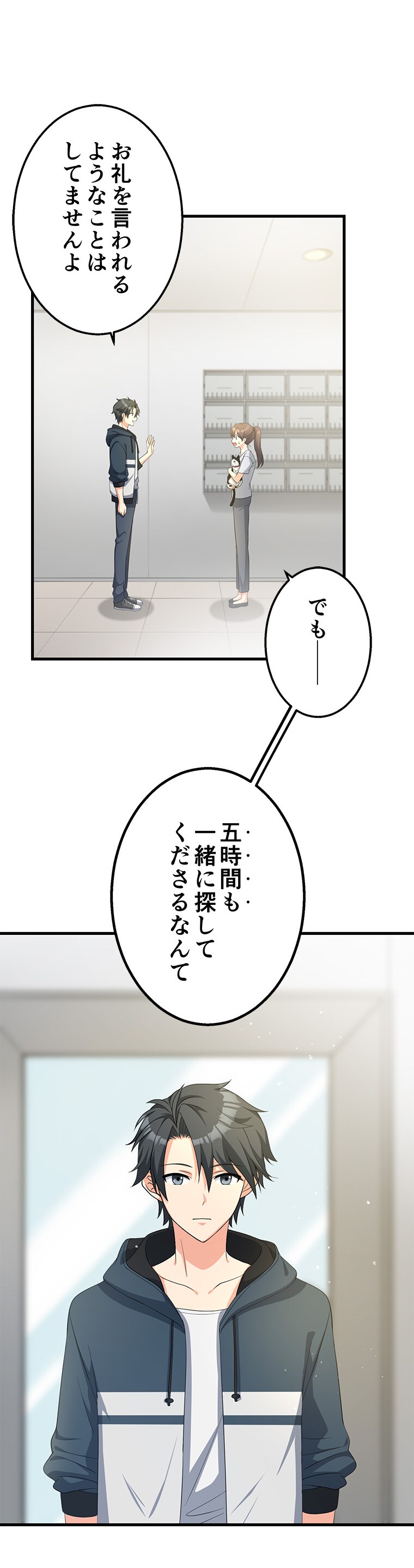 斜線堂有紀、Whomor「きみのためのエデン」