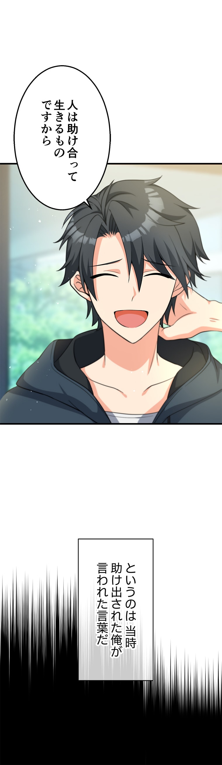 斜線堂有紀、Whomor「きみのためのエデン」