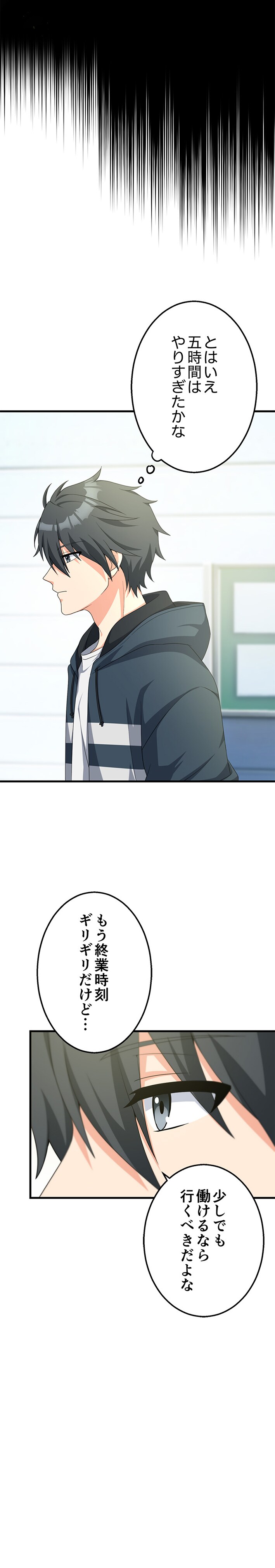 斜線堂有紀、Whomor「きみのためのエデン」