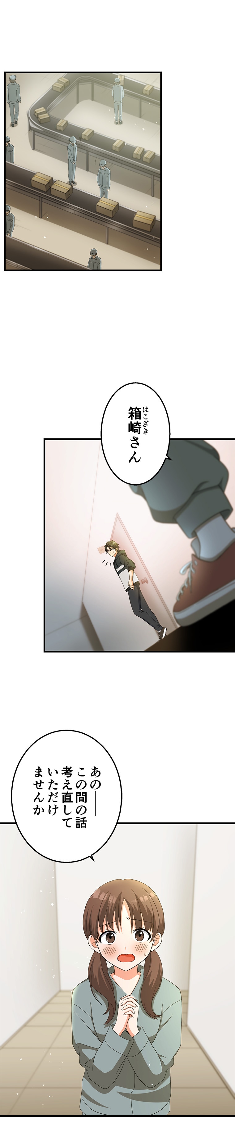 斜線堂有紀、Whomor「きみのためのエデン」