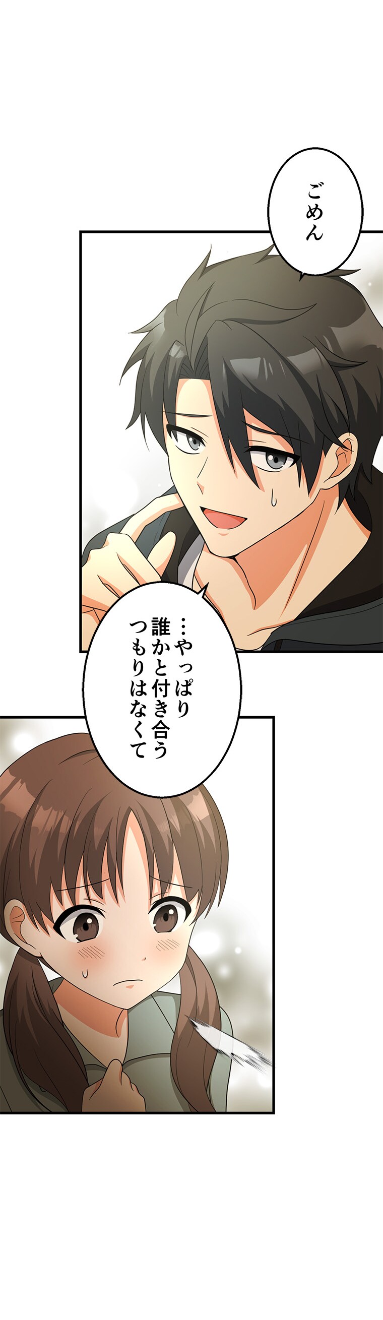 斜線堂有紀、Whomor「きみのためのエデン」