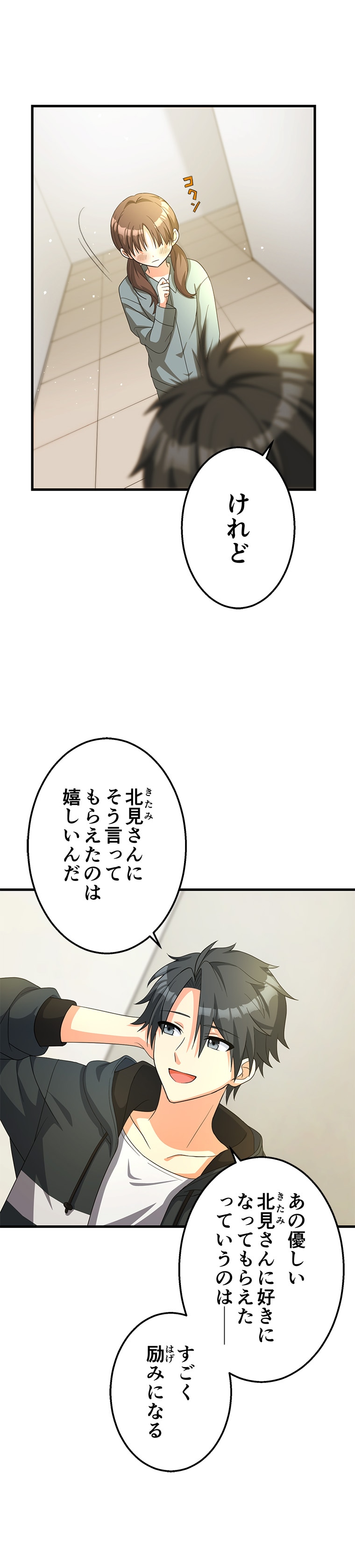 斜線堂有紀、Whomor「きみのためのエデン」