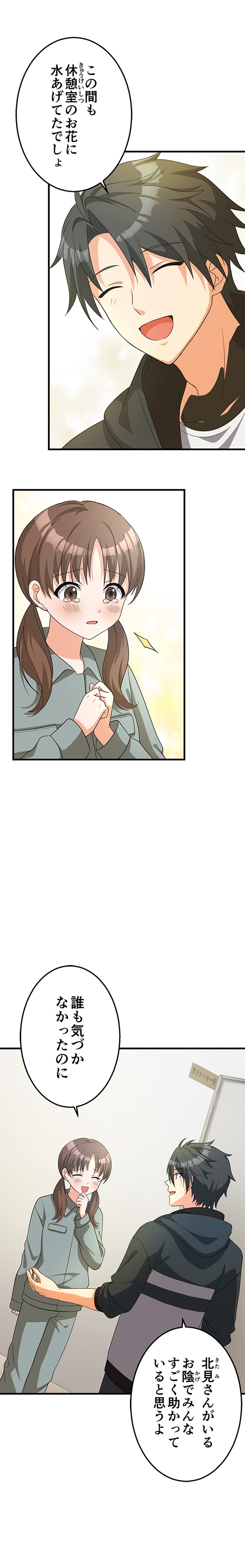 斜線堂有紀、Whomor「きみのためのエデン」