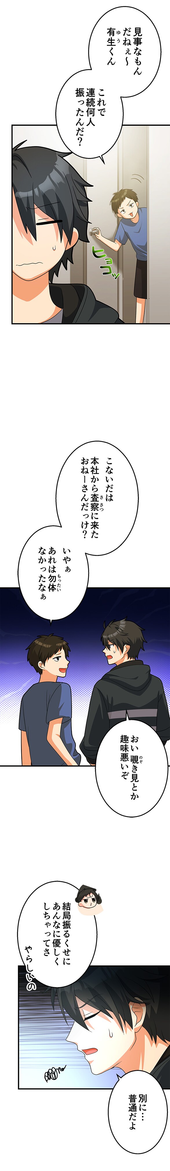 斜線堂有紀、Whomor「きみのためのエデン」