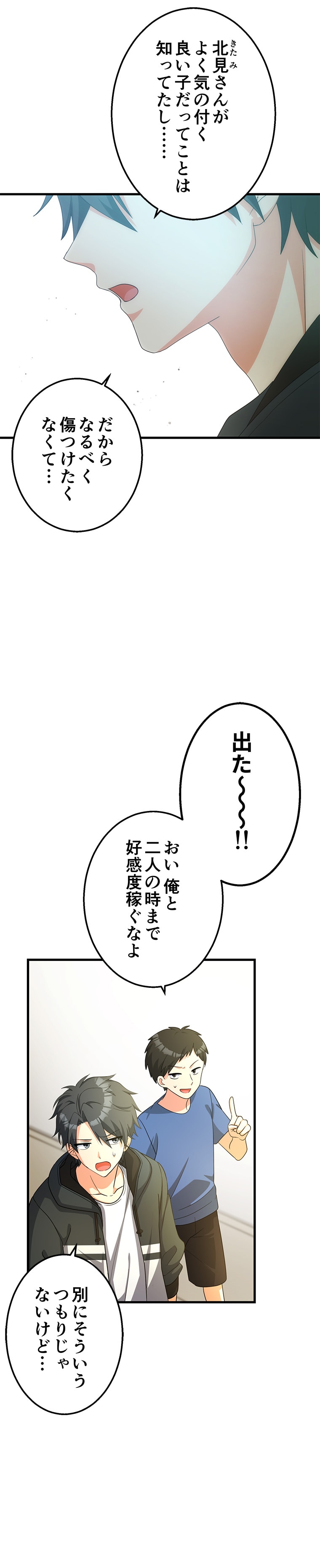 斜線堂有紀、Whomor「きみのためのエデン」