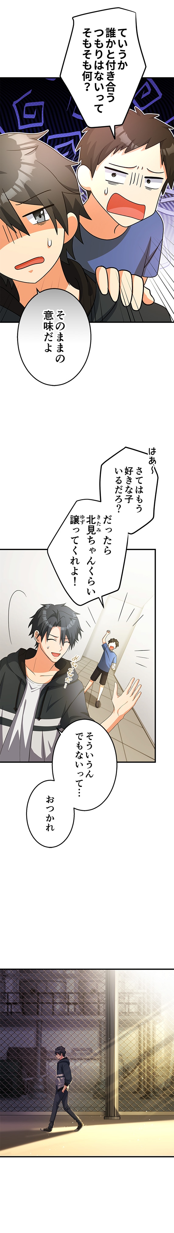 斜線堂有紀、Whomor「きみのためのエデン」