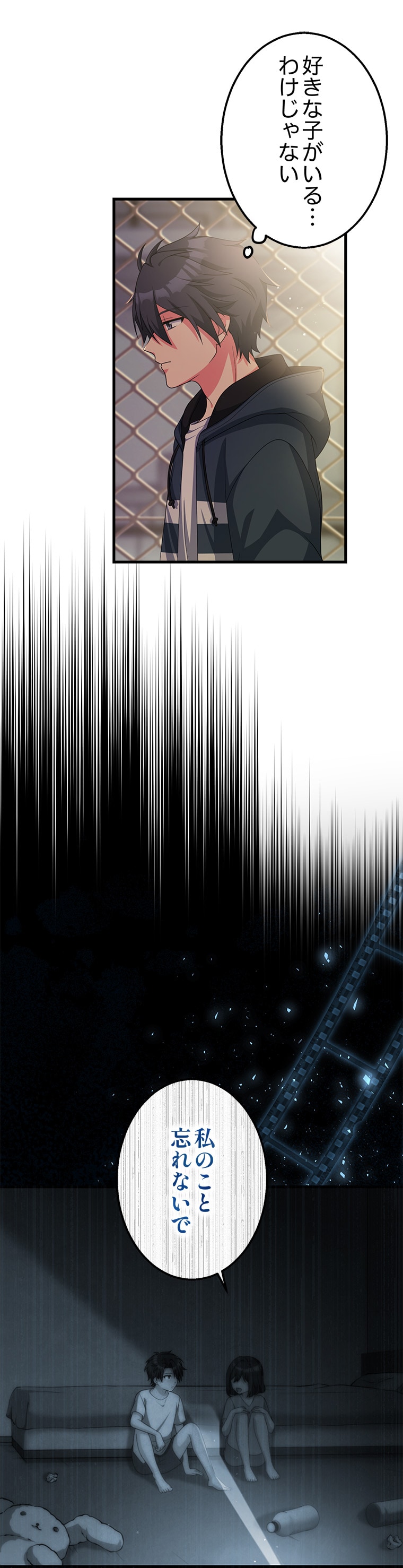 斜線堂有紀、Whomor「きみのためのエデン」