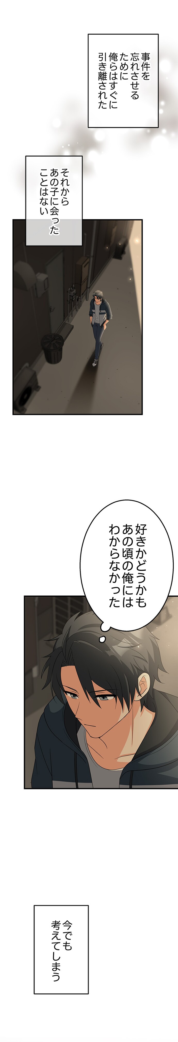 斜線堂有紀、Whomor「きみのためのエデン」