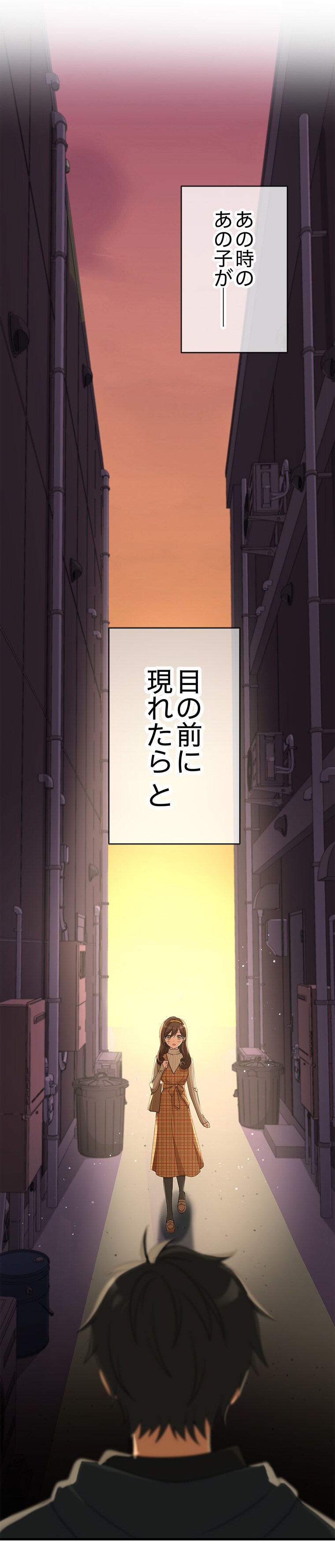 斜線堂有紀、Whomor「きみのためのエデン」