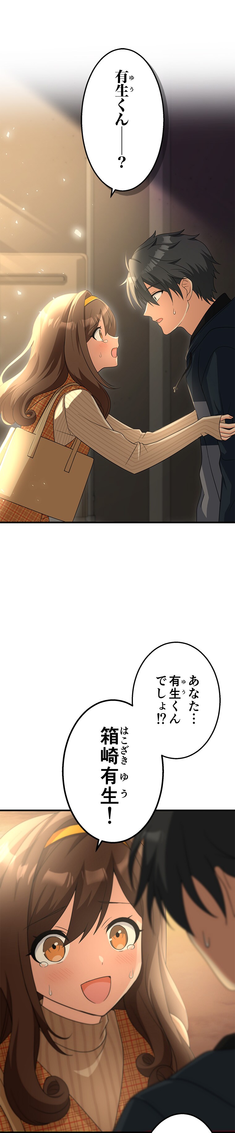 斜線堂有紀、Whomor「きみのためのエデン」