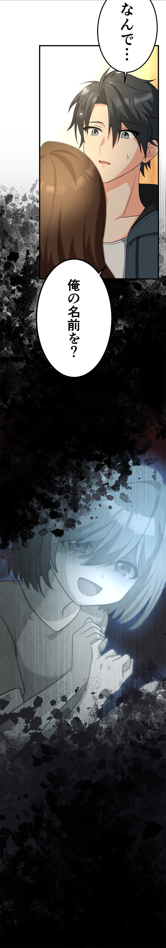 斜線堂有紀、Whomor「きみのためのエデン」