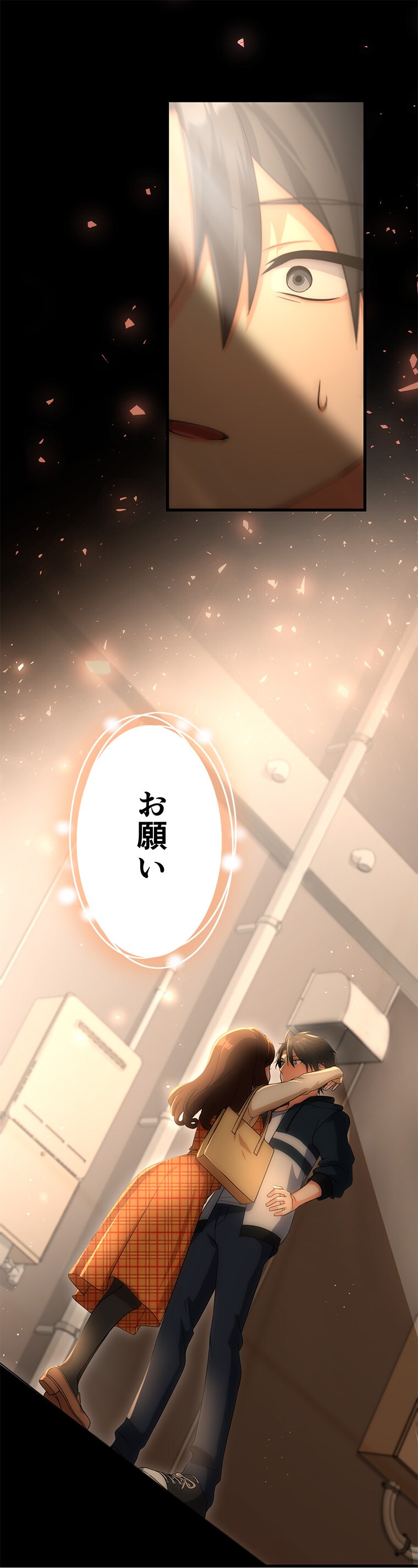 斜線堂有紀、Whomor「きみのためのエデン」