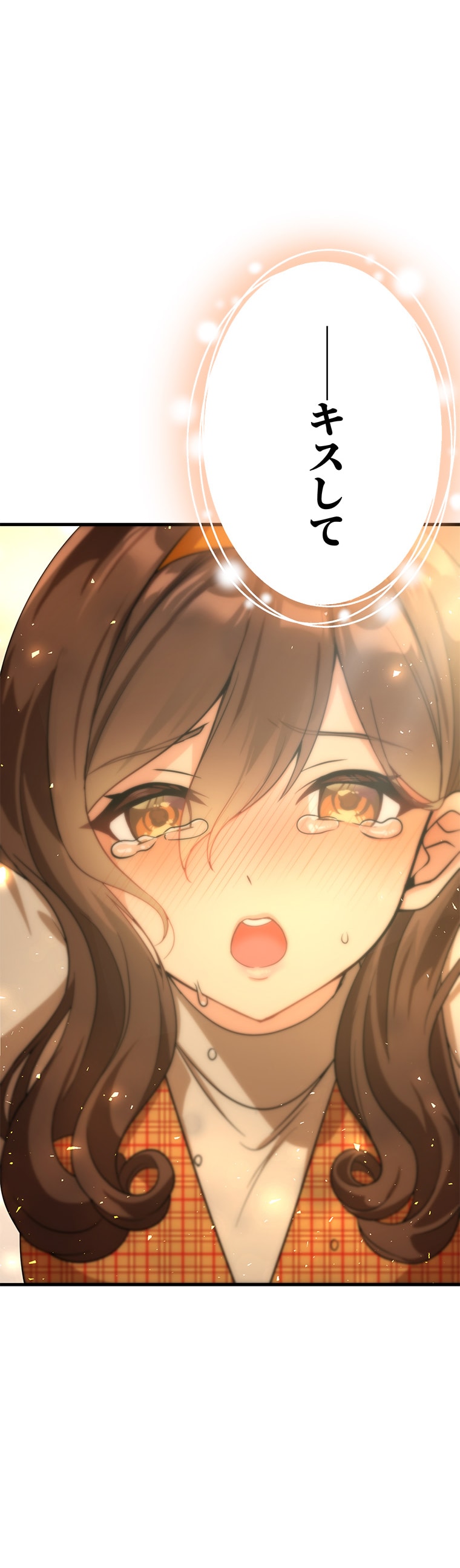 斜線堂有紀、Whomor「きみのためのエデン」