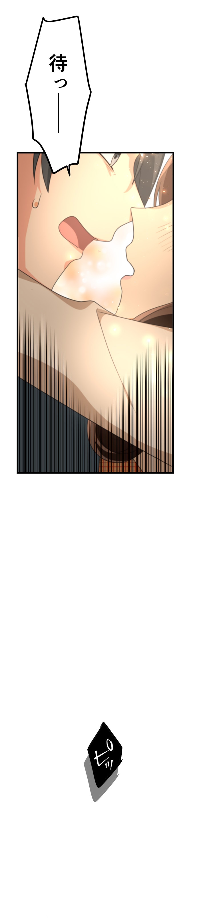 斜線堂有紀、Whomor「きみのためのエデン」