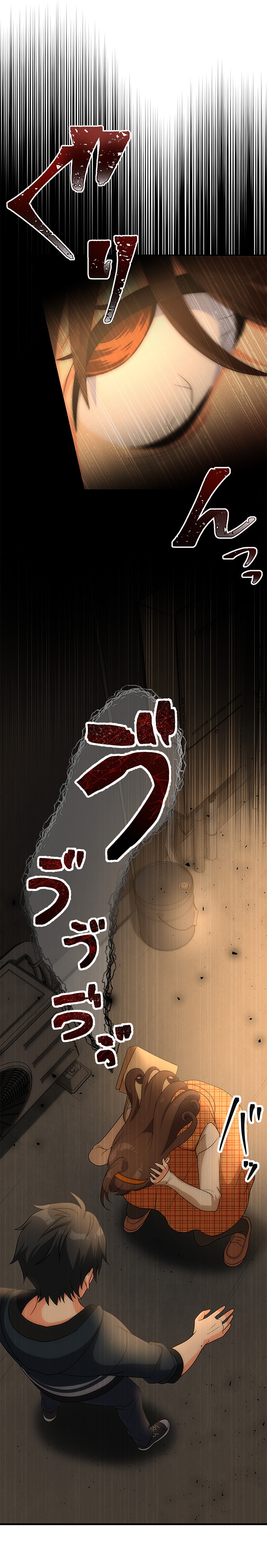 斜線堂有紀、Whomor「きみのためのエデン」