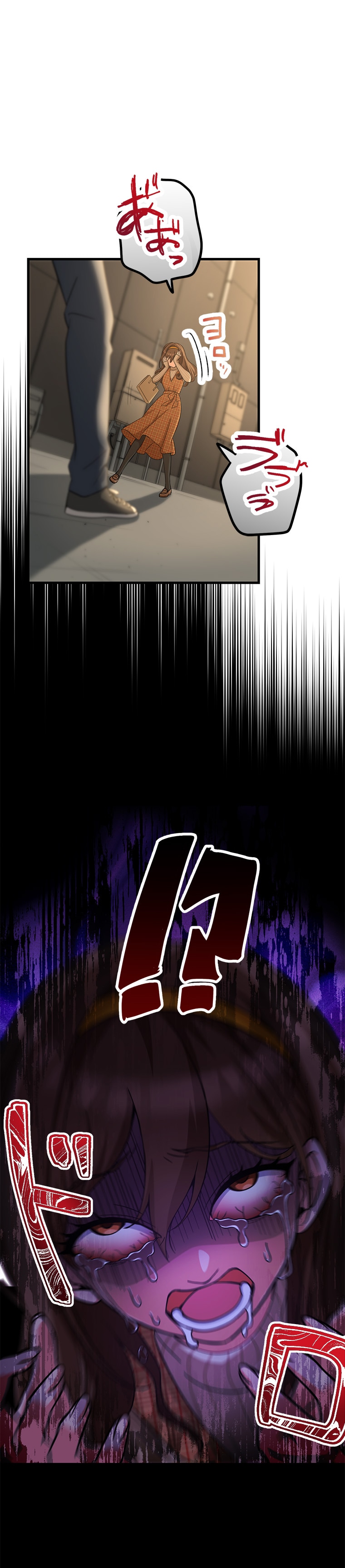 斜線堂有紀、Whomor「きみのためのエデン」