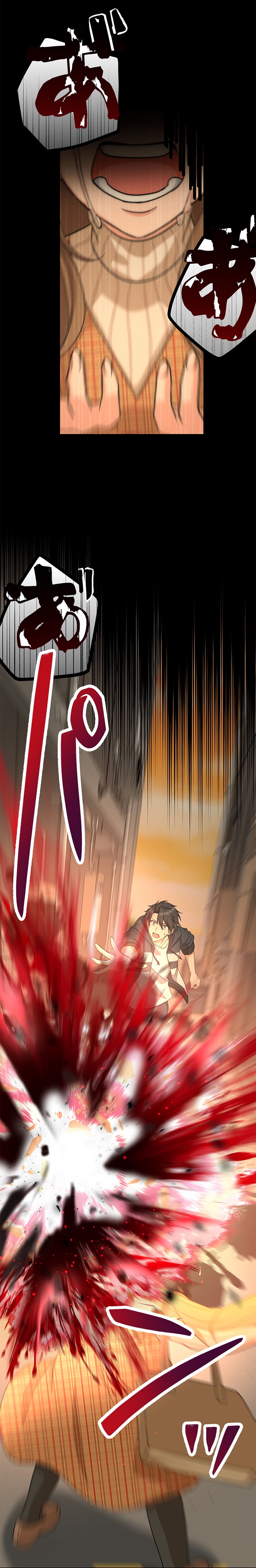 斜線堂有紀、Whomor「きみのためのエデン」