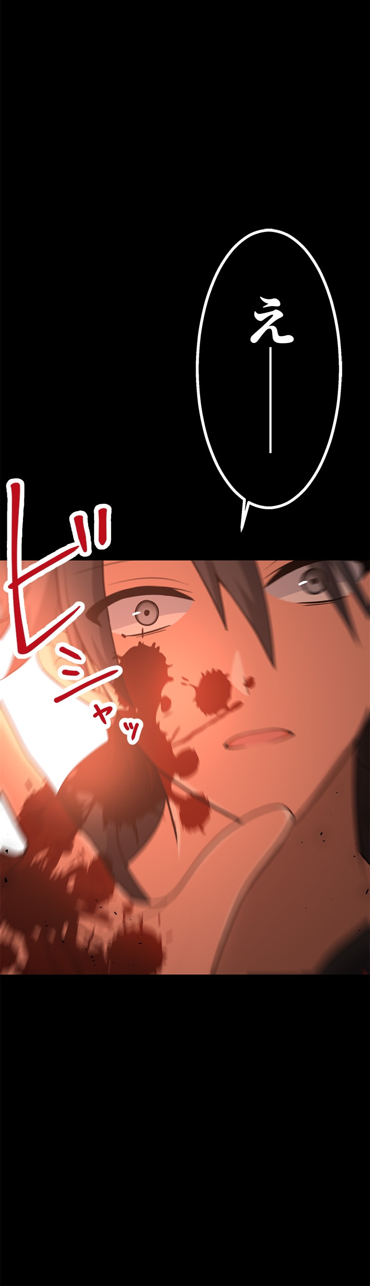 斜線堂有紀、Whomor「きみのためのエデン」