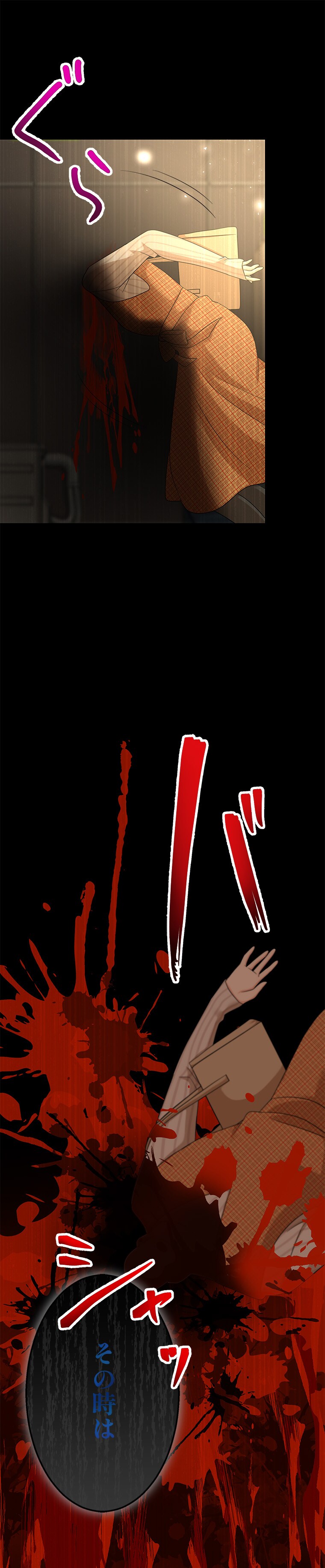 斜線堂有紀、Whomor「きみのためのエデン」