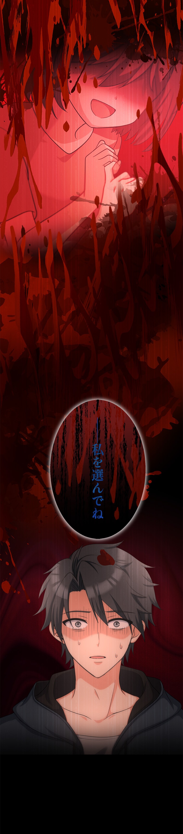 斜線堂有紀、Whomor「きみのためのエデン」