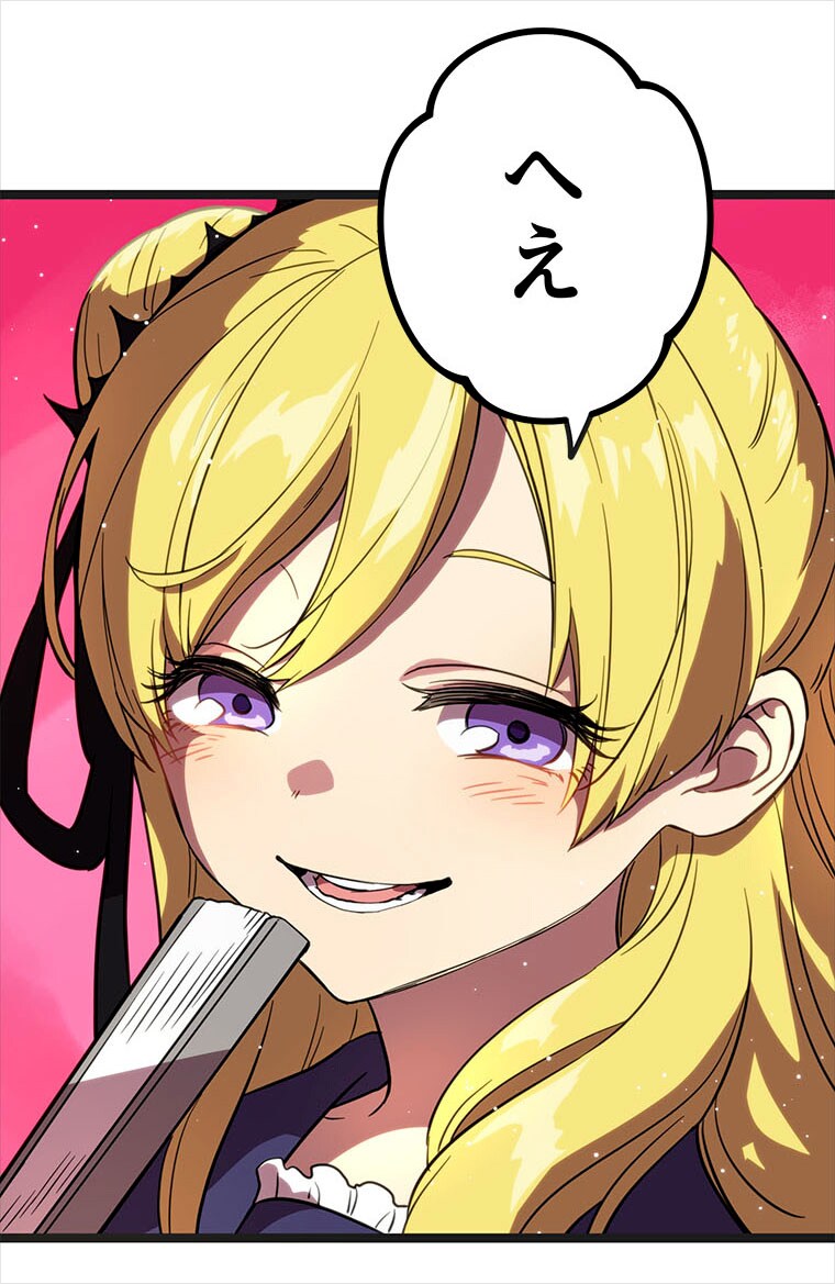 ハンター養成学校の生徒会長で、学園トップのAランクハンター・華南は急に力を発揮したアカリに興味を持つ。