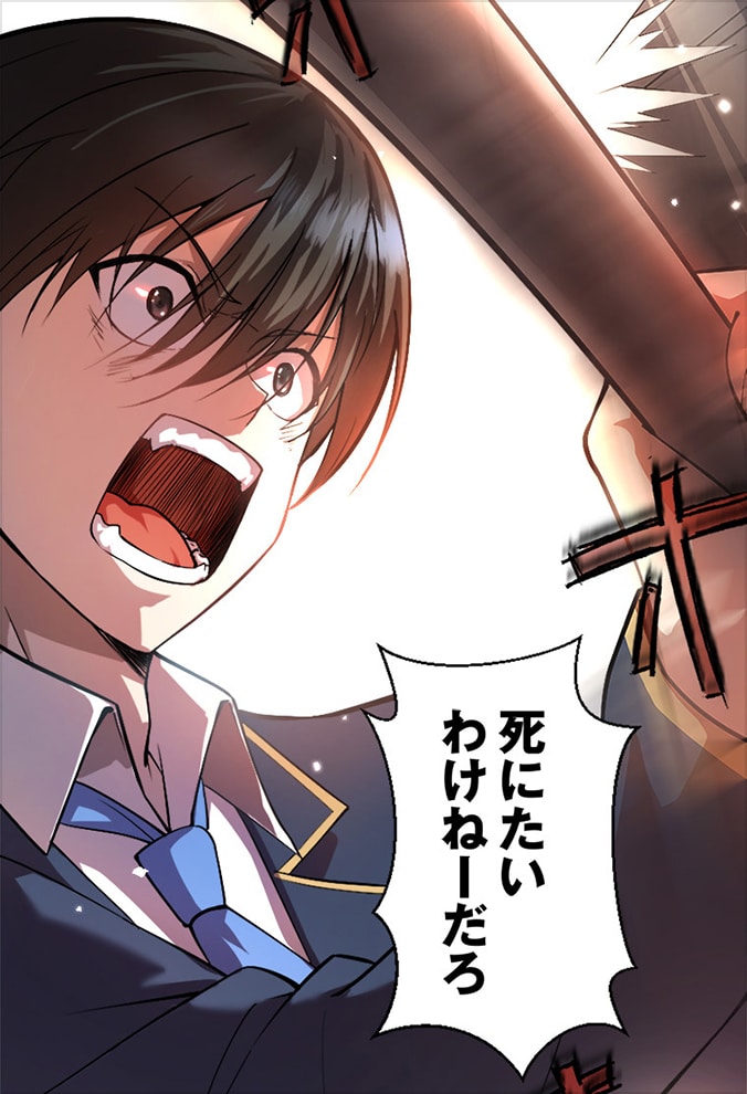 自殺を考えていた陸斗だったが、突如現れたモンスターたちが彼の生存本能を呼び起こす。