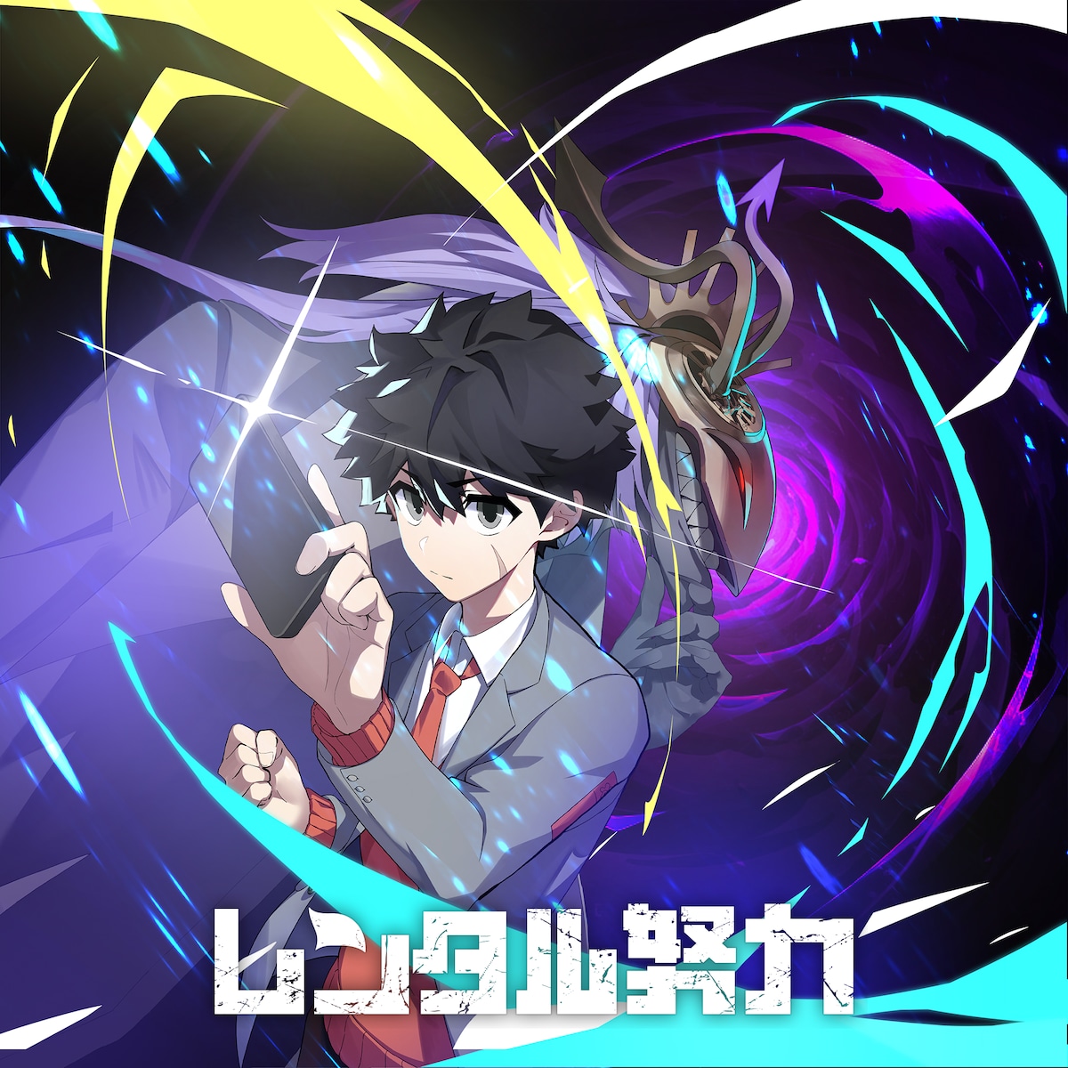 ©ストレートエッジ・TOON CRACKER／集英社