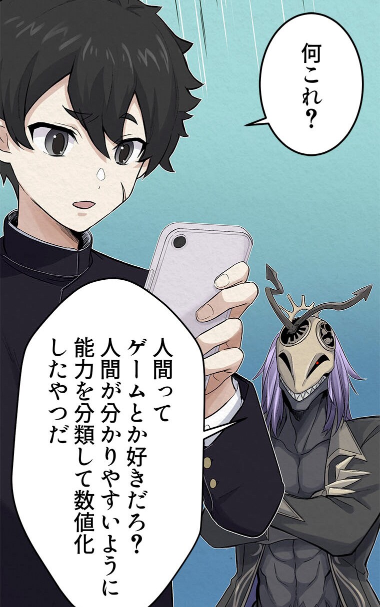 ジャンプが手がける縦読みマンガアプリ「まずはこの作品から！」の5