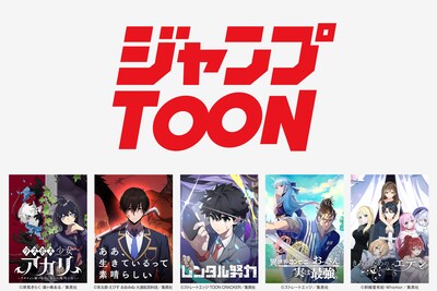 ジャンプが手がける縦読みマンガアプリ「まずはこの作品から！」の5タイトルをおすすめポイントとともに紹介、第1話の試し読みも