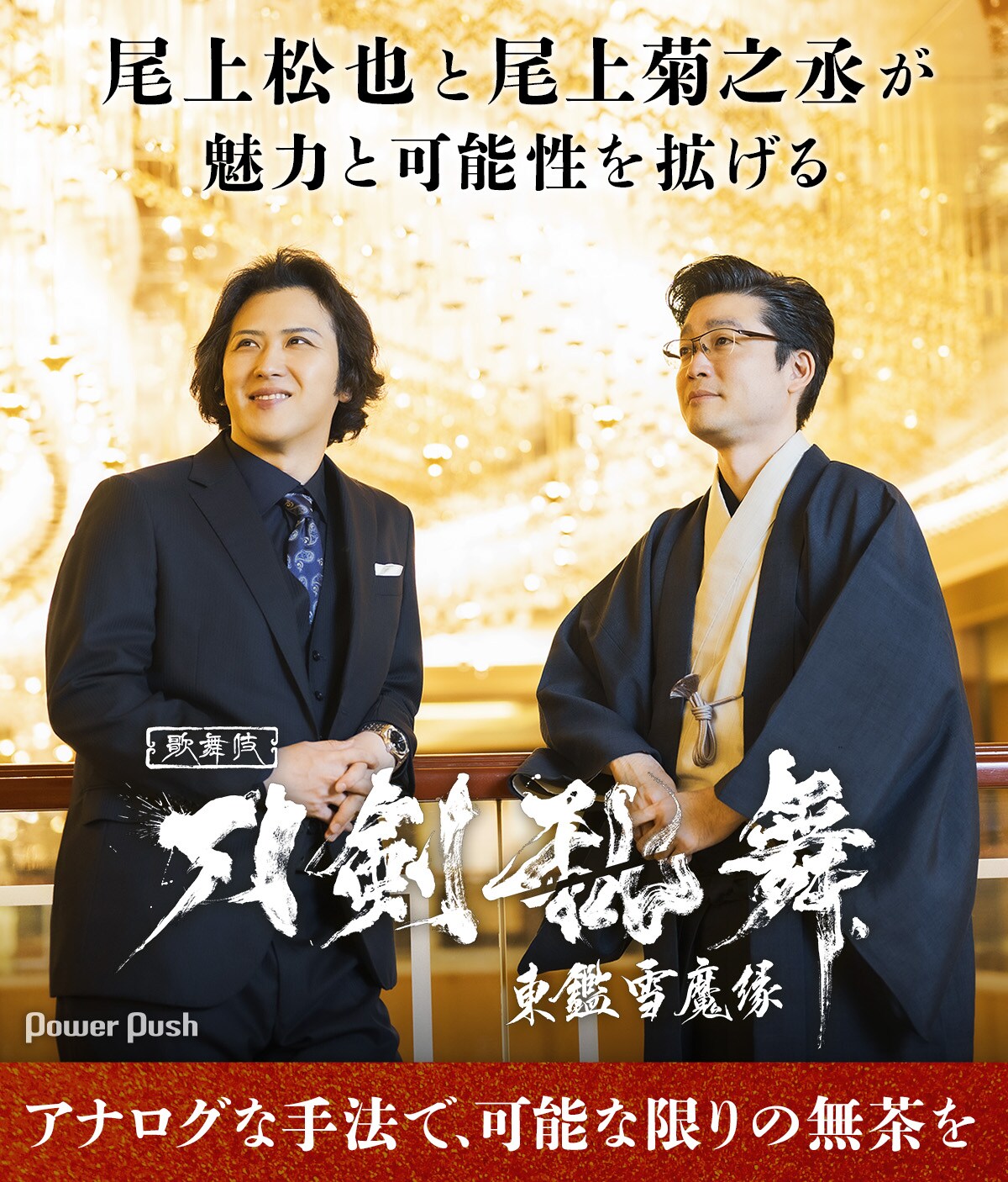 刀剣乱舞 とうらぶ 東鑑雪魔縁 舞競花刀剣男士 膝丸