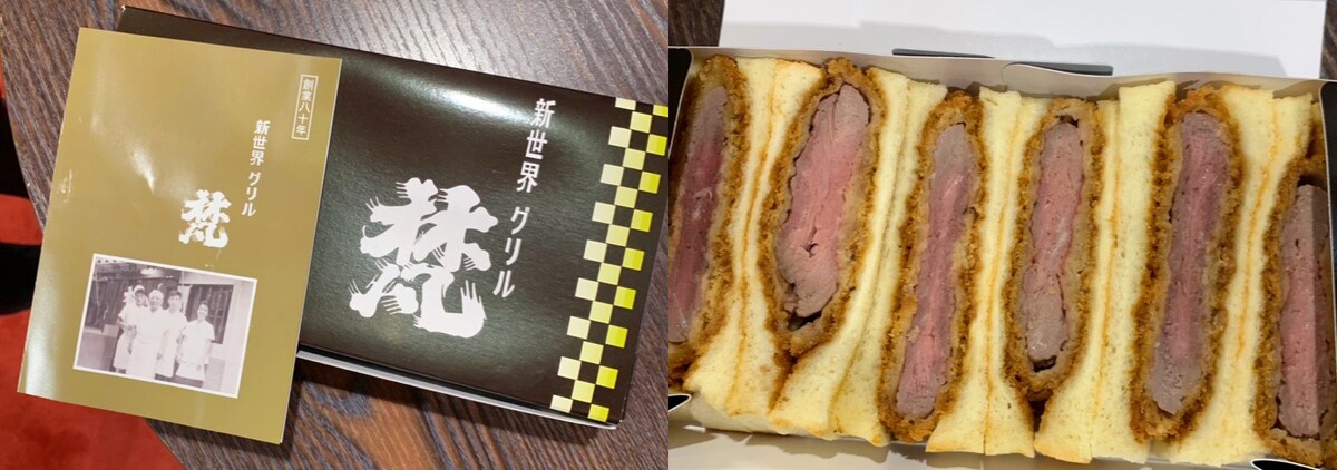 内田慈オススメの歌舞伎座ごはん、「新世界グリル梵」のビーフヘレカツサンド。