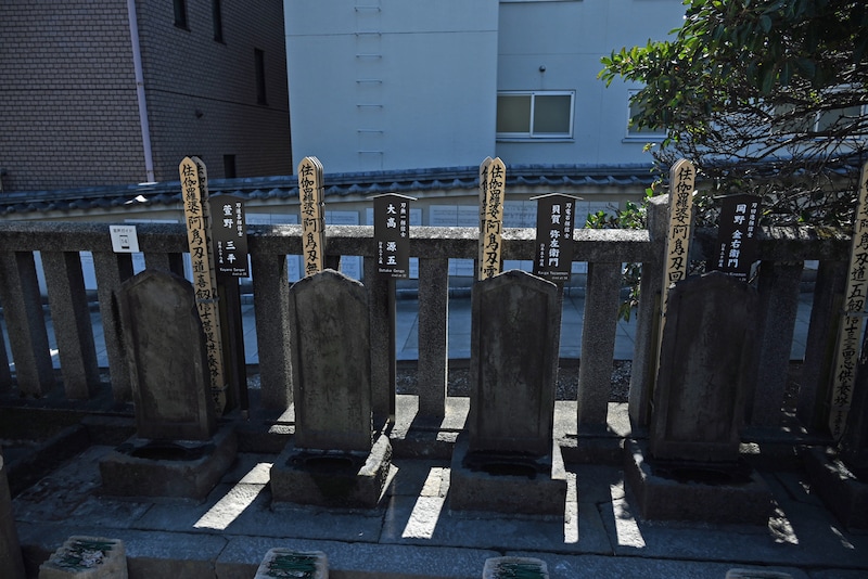 中央が「松浦の太鼓」でもおなじみの大高源五の墓。